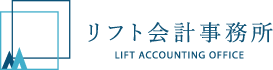 リフト会計事務所